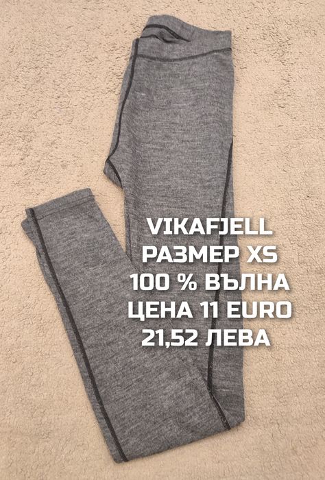 МЕРИНО вълна за жени