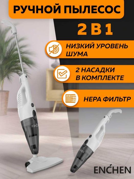 Пылесос Enchen V1