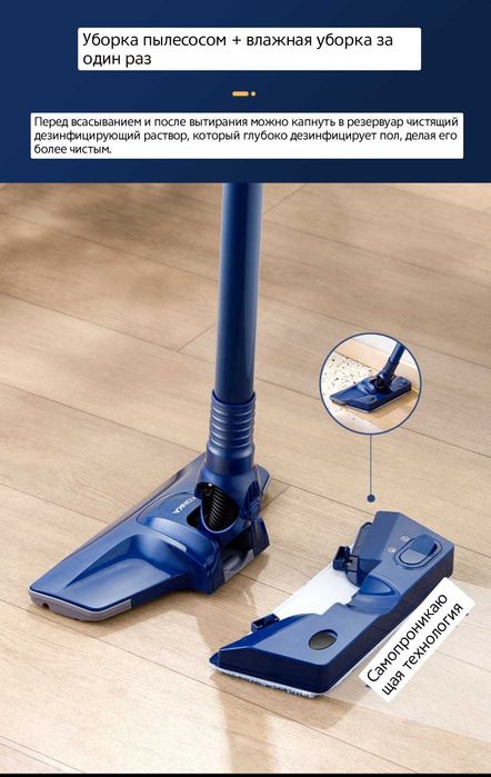 Канцки пылесос ручной пылесос и швабра в одном устройстве