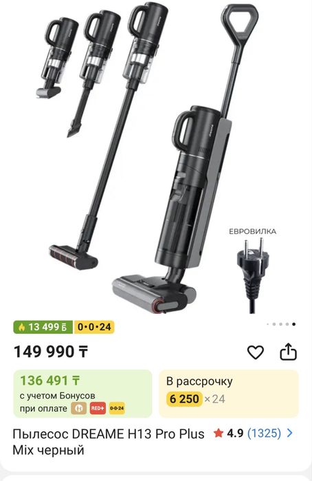 Продам пылесос