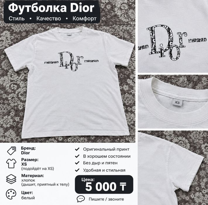 Футболка Dior 十檊户