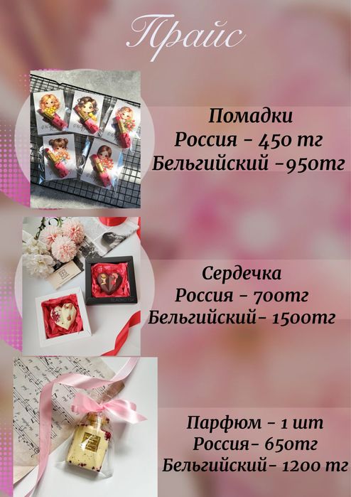 Шоколадные подарки