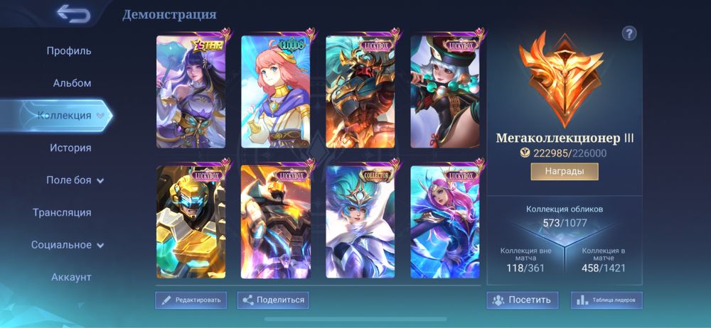 Продам Аккаунт Мобайл Легенд