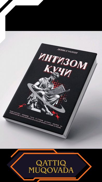 "INTIZOM KUCHI" Deniel Uolter