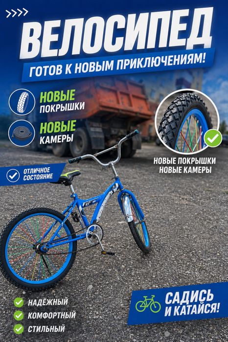 Продам детский велосипед