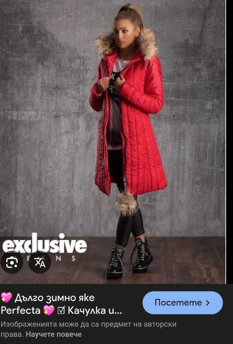 Яке exclusive с естествен гъши пух цвят червен, размер s