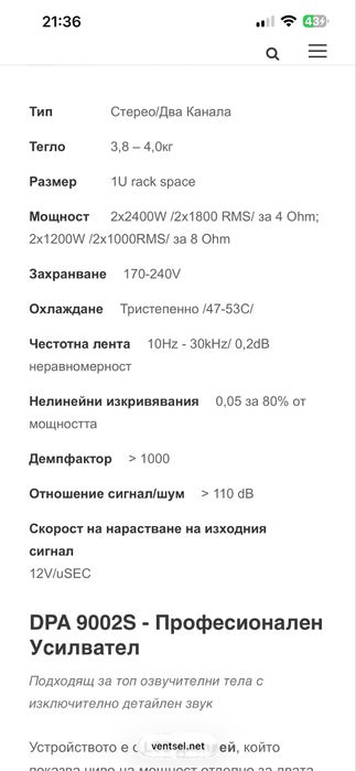 Крайно стъпало Ventsel 9002