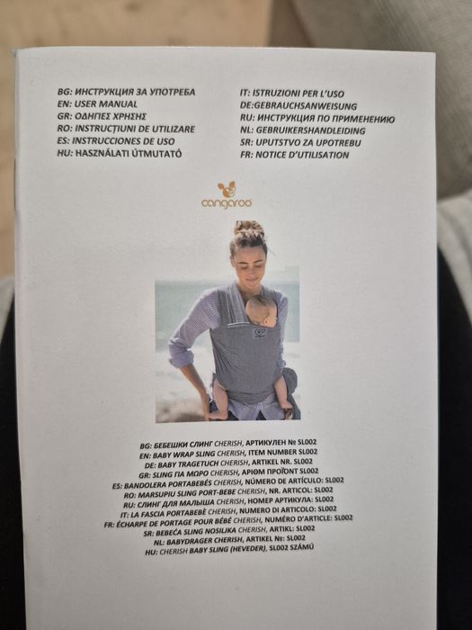 Cangaroo слинг cherish черен