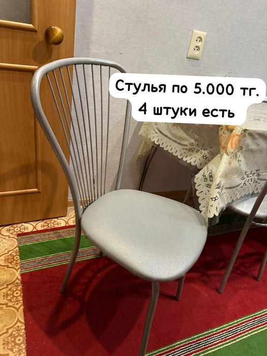 Стулья в хорошем состоянии
