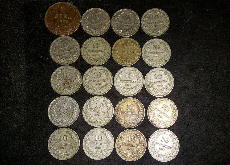 Царски монети 20 броя плюс друга.