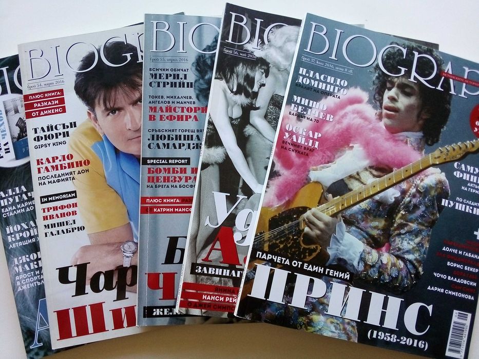 Списания "Biograph"