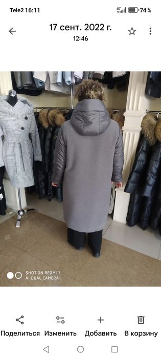 Пальто зимнее женское