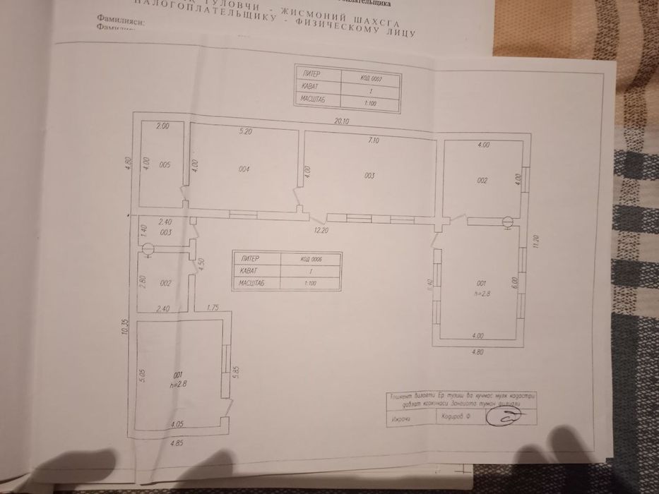 Уй сотилади 3сотих 4хона Зангиота канцтовар.