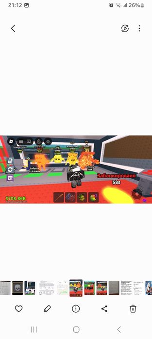 Трейжу или продажа