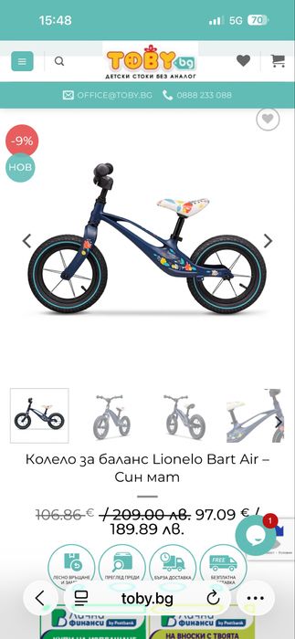 LIONELO BART AIR детско баланс колело