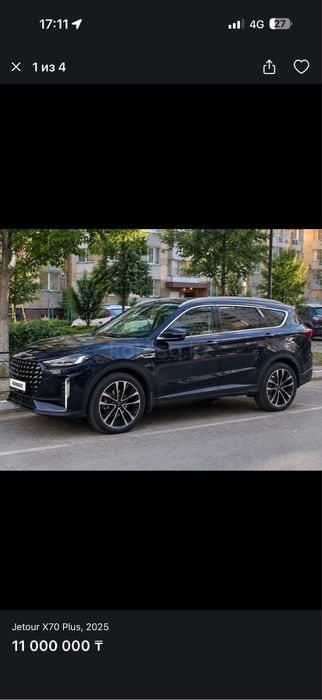 Jetour X 70 plus