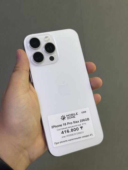 Iphone 16 Pro Max 256 GB | Mobile Zone