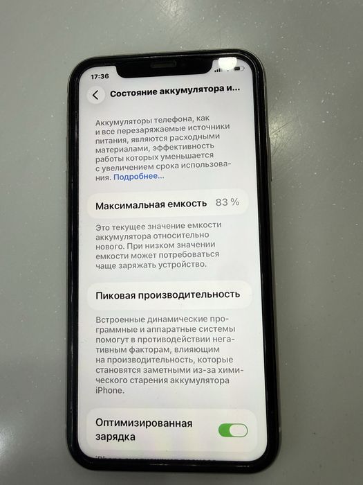 Продам Iphone 11