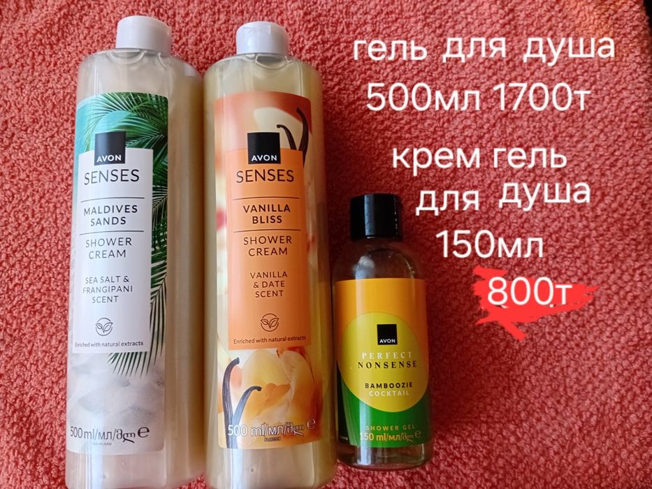 Продам косметику