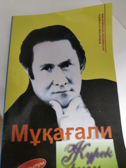 Кітаптар оқылған