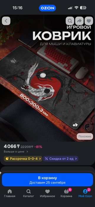 коврик для мышки 800 х 300 х 3 мм
