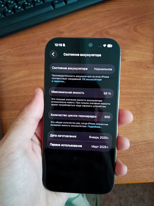 Iphone 16 pro сатылады