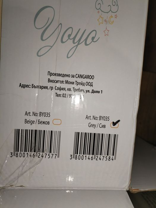 Електрическа музикална, бебешка люлка Cangaroo