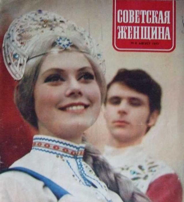 Продавам няколко броя на списанието "Советская женщина"