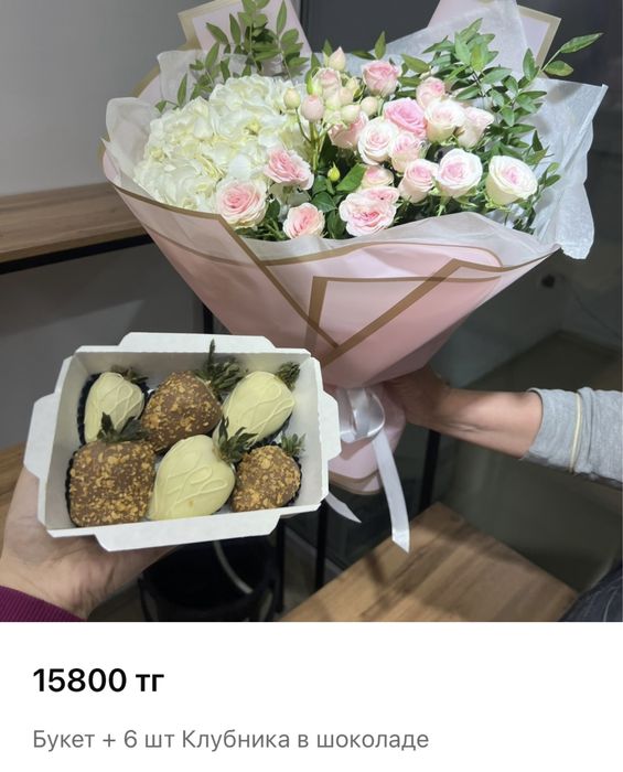 Букет + Клубника в шоколаде