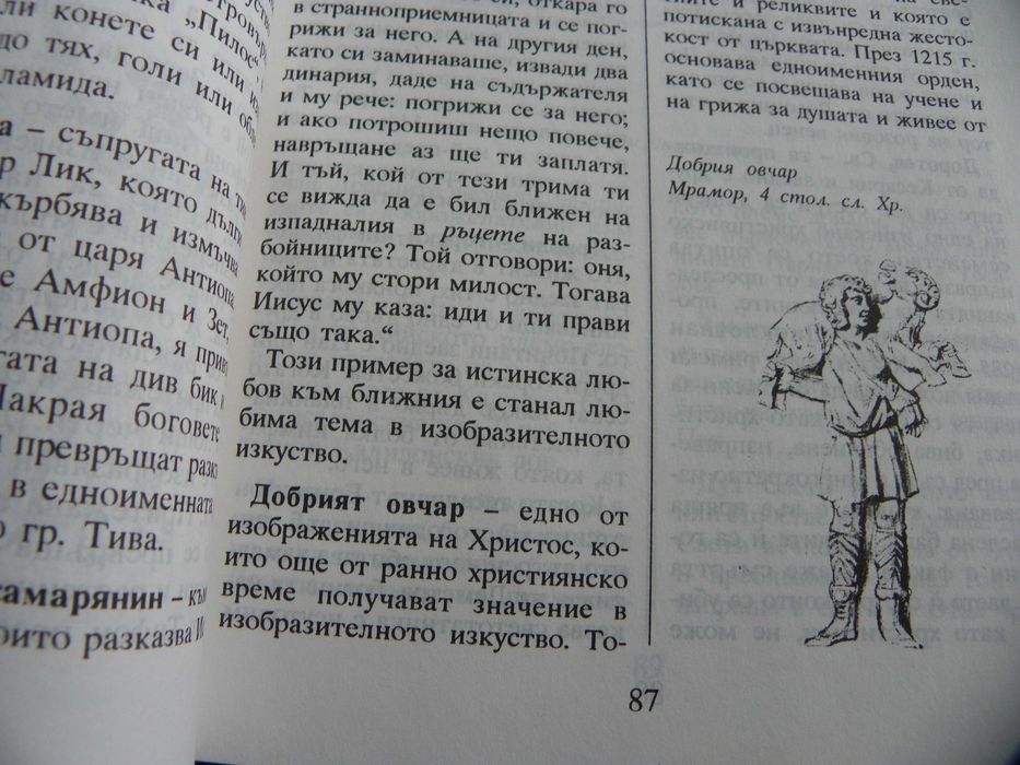 Мотиви в изкуството-Г.Рихтер, Г.Улрих