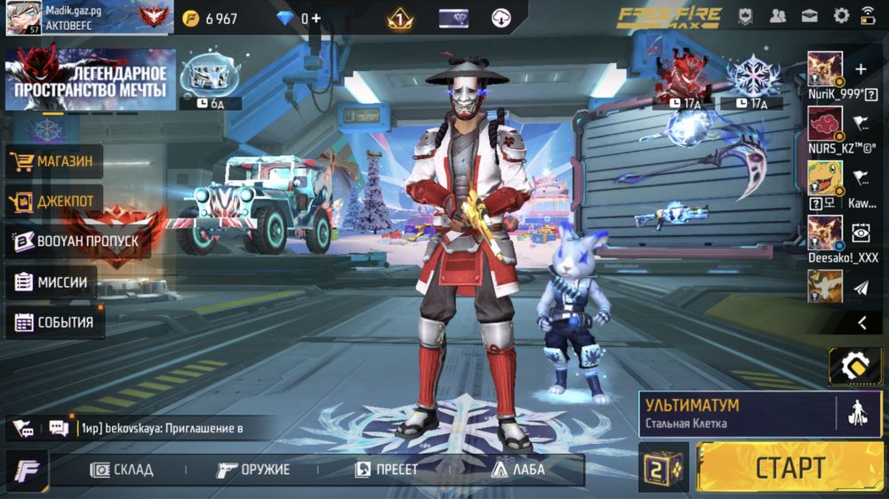 Обмен на другой акк фф