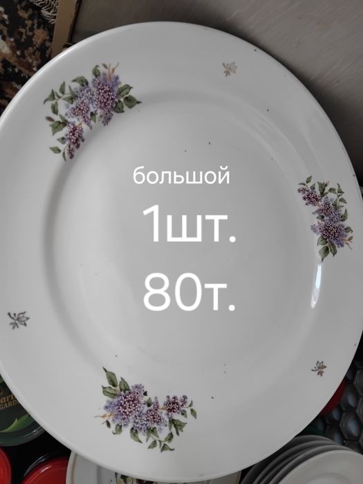 Тарелки и ляганы