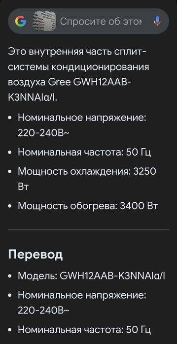 Продам сплит систему Gree