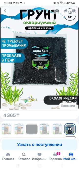Продам аквариумный грунт