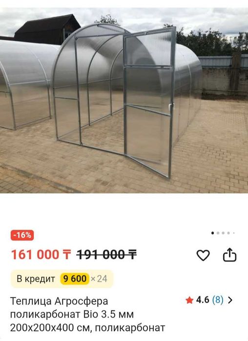 Теплицы кредит рассрочка нал