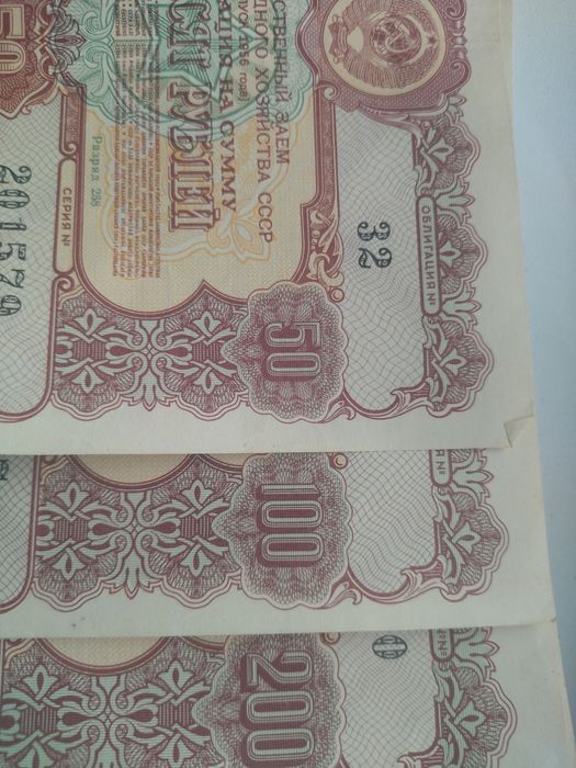 Облигаций продам