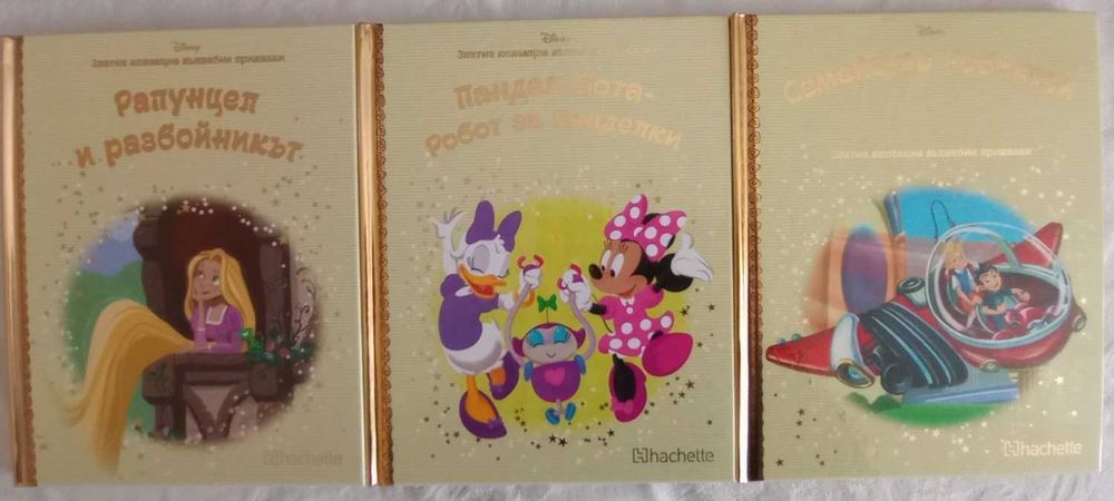 Златна колекция вълшебни приказки на Дисни - 4.50