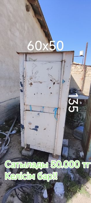 Сейф для хранение что угодно