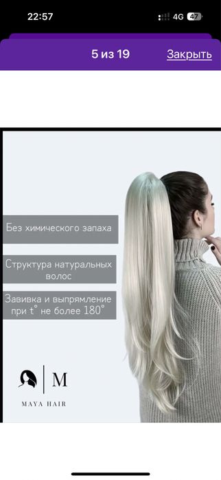 Продам шиньон на крабике хвост