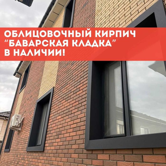 Кирпич облицовочный керамический