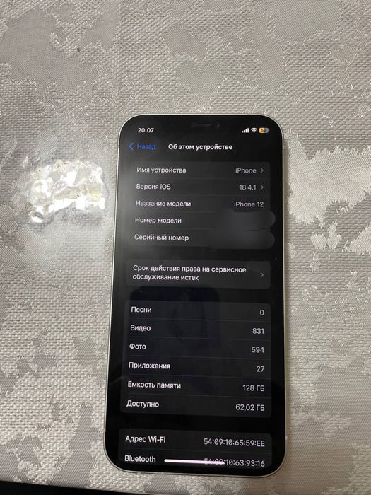 Iphone 12 srochna oq