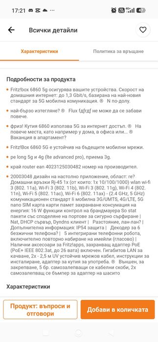 Рутер Fritz!box 6860