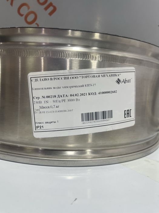 Бойлер Абат 15 литр