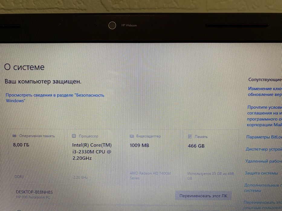 Продам рабочий ноутбук HP