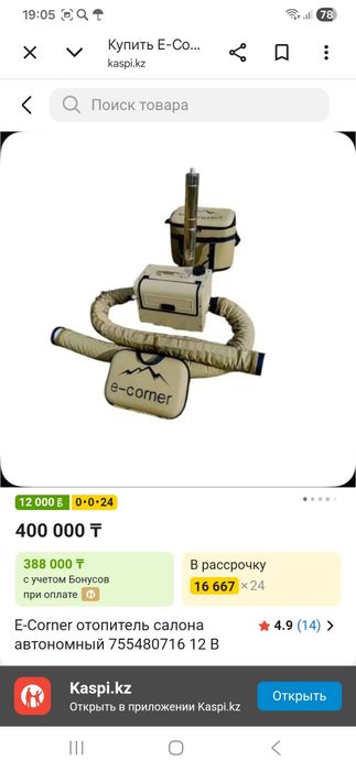 Продаю отопитель