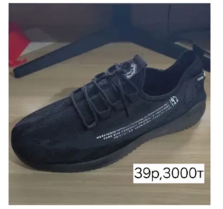 Кроссовки 45 размер