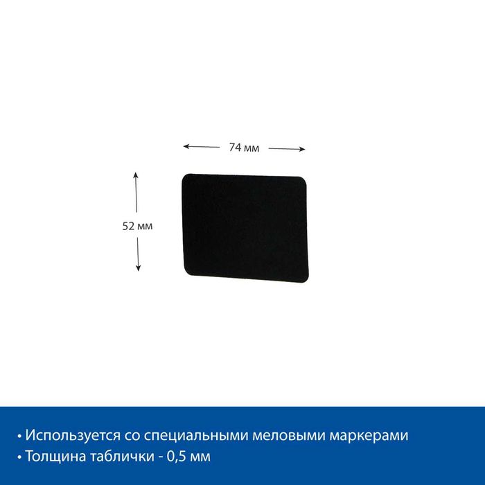 Меловая табличка. Табличка для надписей меловым маркером BB A8, черная