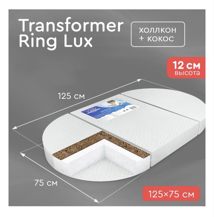 Продаю новый детский матрас