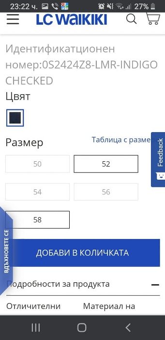 LC Waikiki-мъжко НОВО сако-размер L