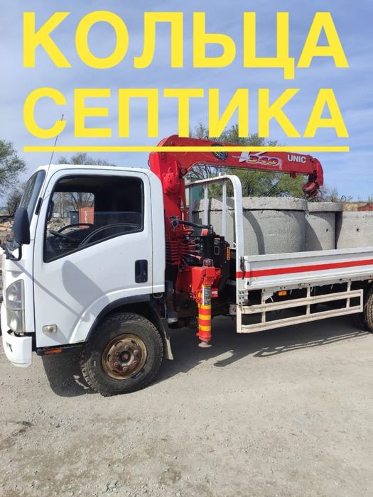 кольца для септика